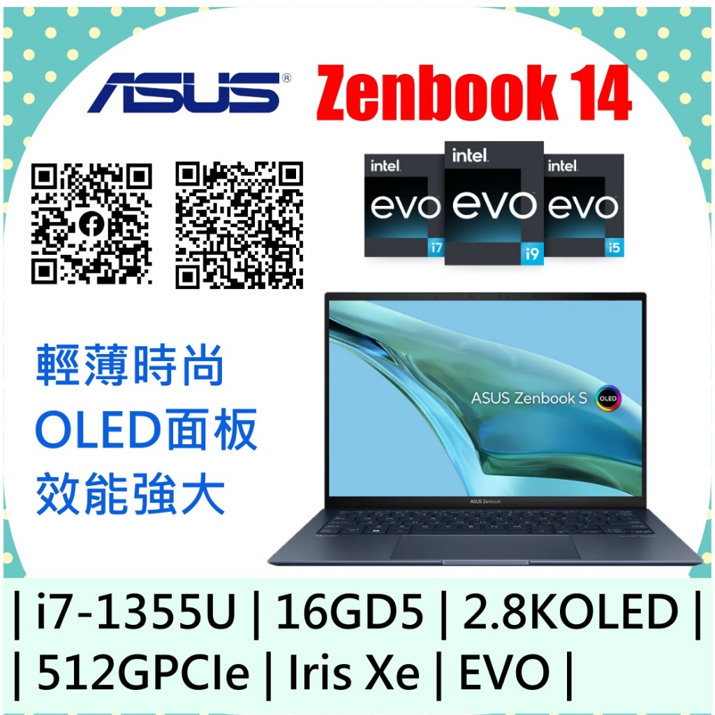 ASUS 華碩 UX5304VA-0142 I7-13550U 16GD5 512GSSD EVO 2.8K OLED
