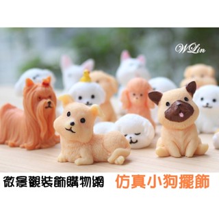 ★森活圈購物網★【第二代模擬可愛小狗】單/個 動物公仔 小狗裝飾 盆栽公仔擺件