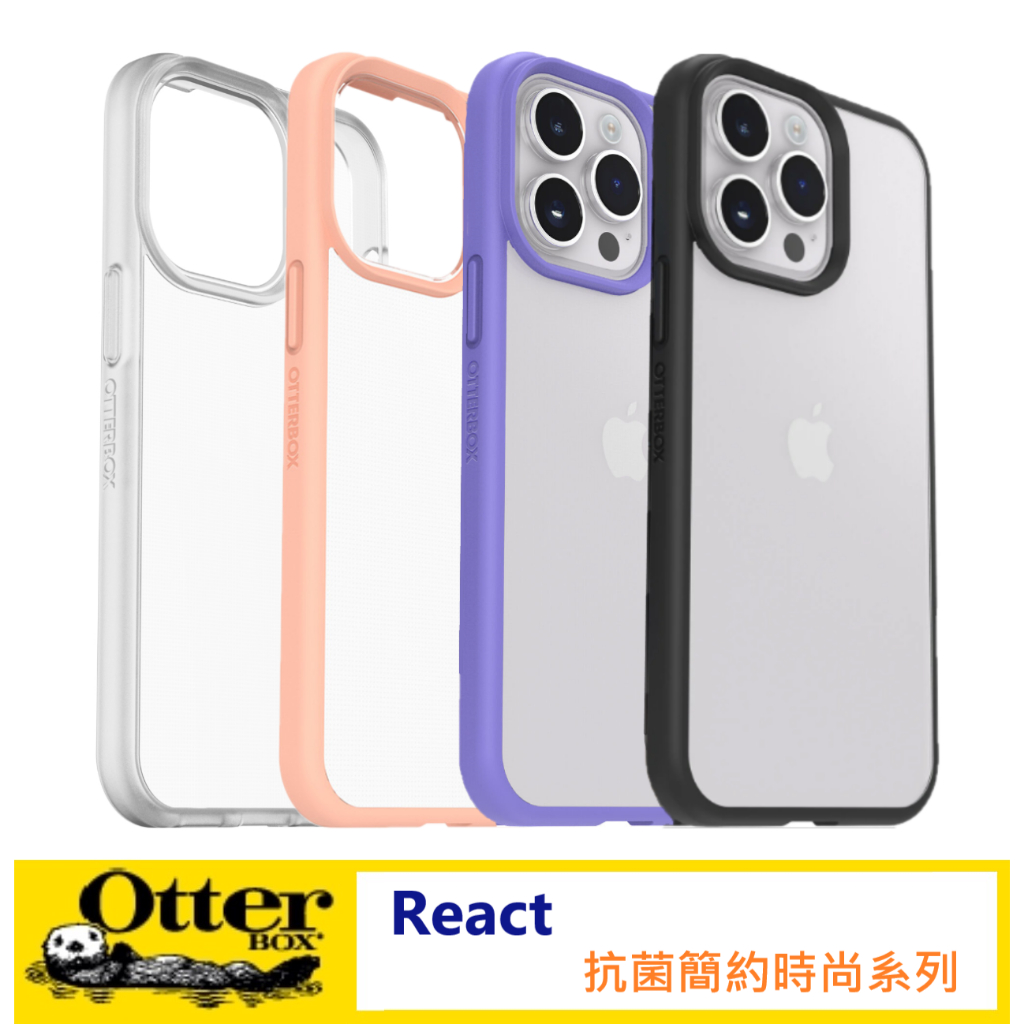 【Otterbox】iPhone 15 14 13 12 Pro Max Plus React 輕透手機防摔保護殼
