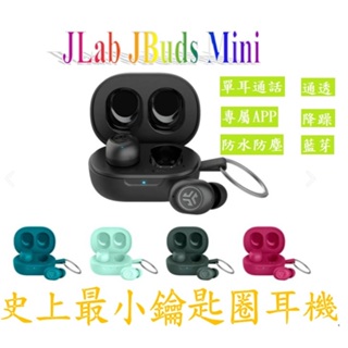 【官方授權經銷】JLab JBuds Mini 真無線藍牙耳機 史上最小耳機 觸控、通話、環境音、EQ、單耳通話