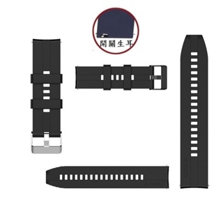 【矽膠錶帶】適用 華為 Huawei Watch Ultimate 錶帶寬度 22mm 智慧 手錶 運動 替換 腕帶