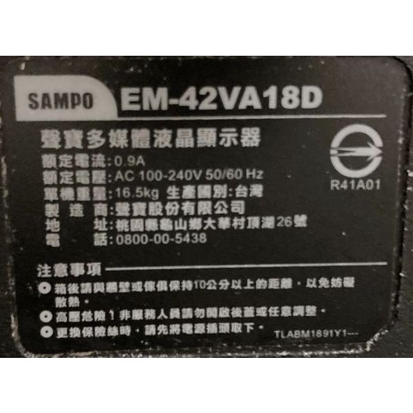 聲寶EM-42VA18D零件LED驅動版3PHCC20002B-H 6870C-0401C 電視卡 MT-18DLG
