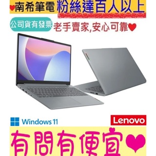 LENOVO 聯想 IdeaPad Slim 3 15IRH8-83EM0008TW 灰 I5-13420H 16GB