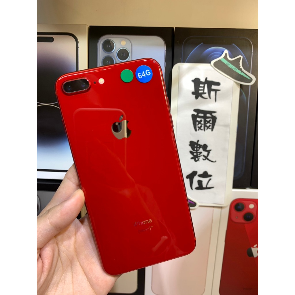 【電池100%】Apple iPhone 8 Plus 64GB 5.5吋 紅 A1897 有實體店面 可面交 2060