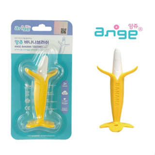 ANGE 香蕉乳牙刷(小)(大)/安琪長頸鹿ST固齒器