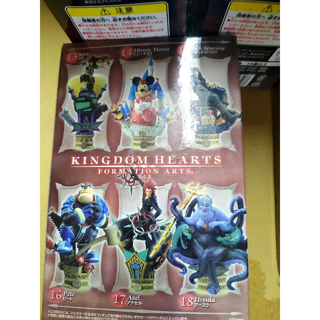 王國之心西洋棋盒玩Kingdom Hearts Formation Arts Vol.2+Vol.3彩版