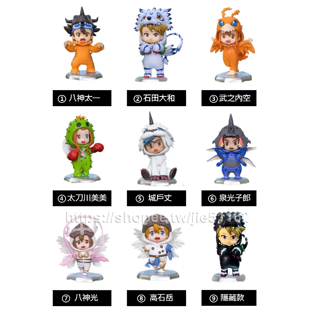 單款販售 現貨 數碼寶貝玩偶服第二代 數碼寶貝玩偶服 2代 數碼寶貝玩偶服第二彈大冒險系列盲盒手辦萬代Q版公仔盒玩