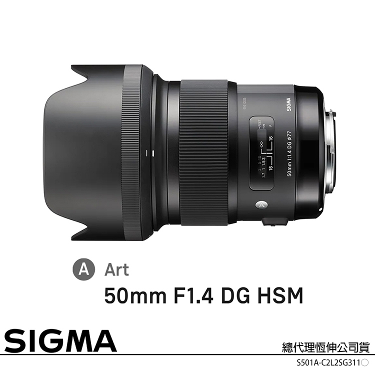 SIGMA 50mm F1.4 DG HSM Art 標準大光圈定焦鏡 (公司貨) 全片幅單反鏡頭 人像鏡