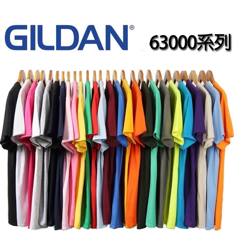 【GILDAN】 Gildan 63000 純棉素T 寬鬆衣服 短袖衣服 T恤 短T 素T 多色選擇 S-XL(賣場B)