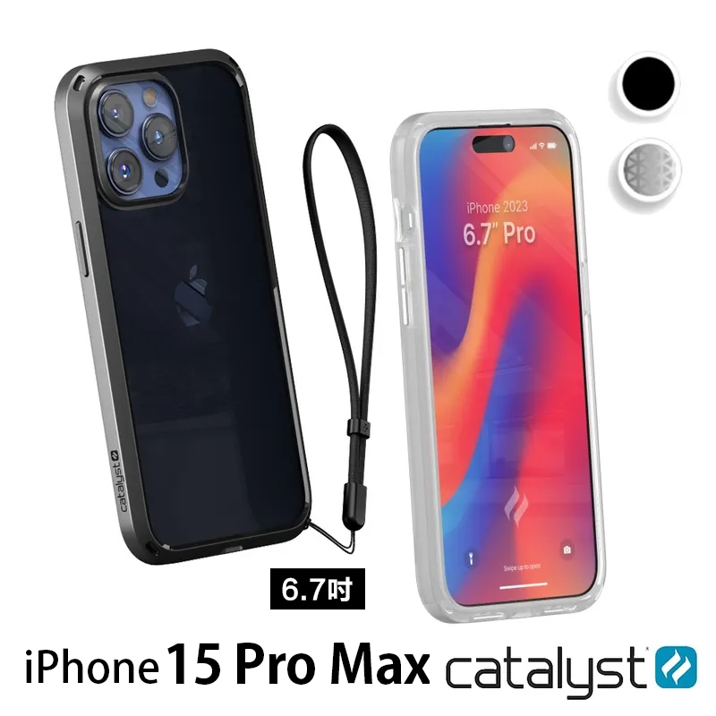 【創意貨棧】CATALYST iPhone15 Pro Max (6.7") 防摔耐衝擊保護殼 防摔殼 (黑色、透色)