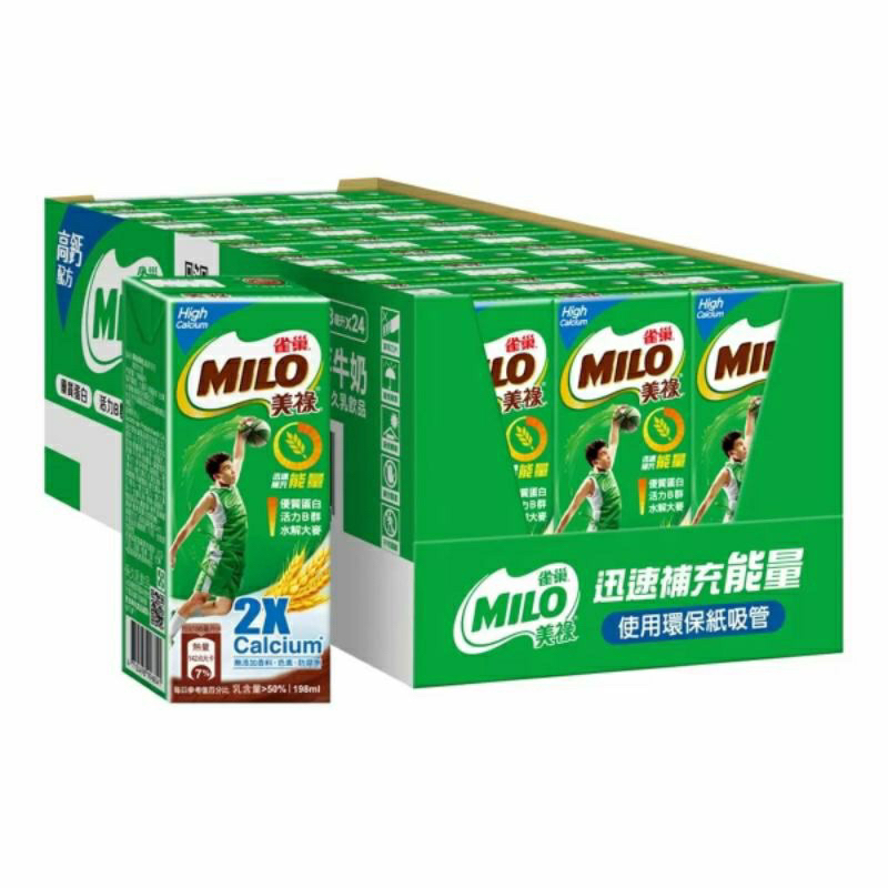 雀巢 MILO 美祿 可可 麥芽牛奶 巧克力牛奶 牛奶 美祿牛奶