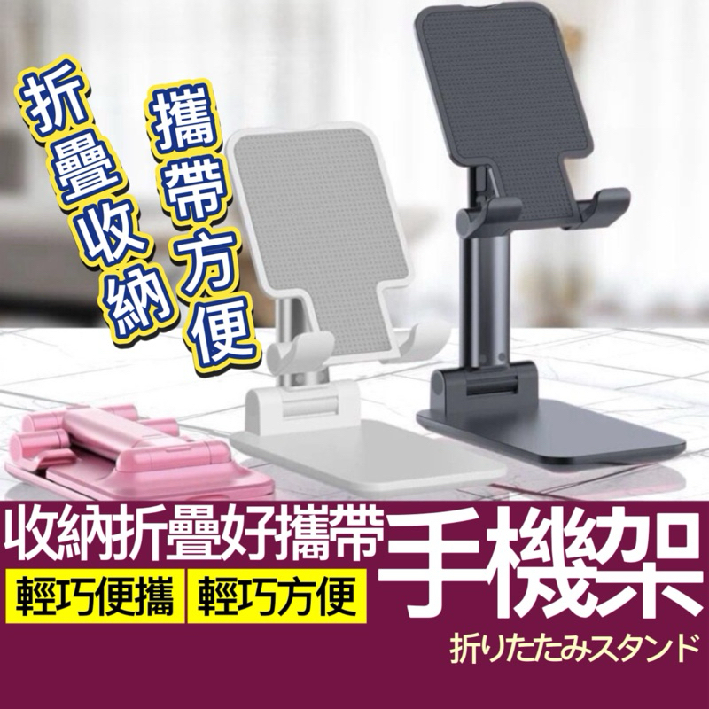 【購狂生活】手機架 桌面折疊懶人支架 直播手機架 手機支架 多功能伸縮 平板支架 攜帶型支架