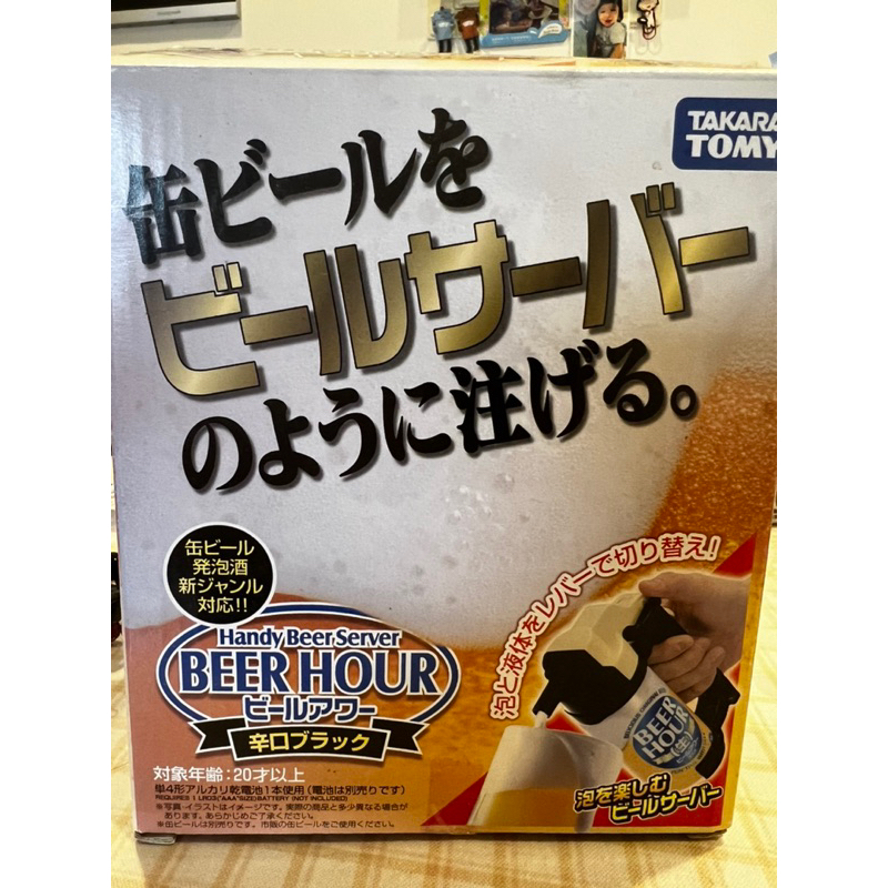 日本啤酒超綿密起泡機