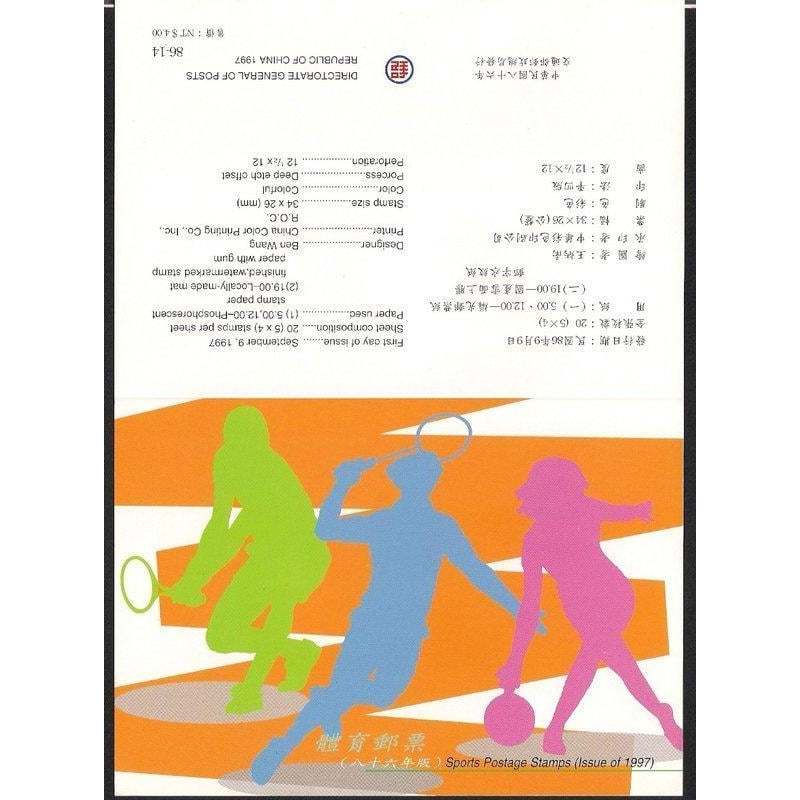 【全球郵幣】護票卡86年特376 體育 全新附包膜 (三日鑑賞)上品