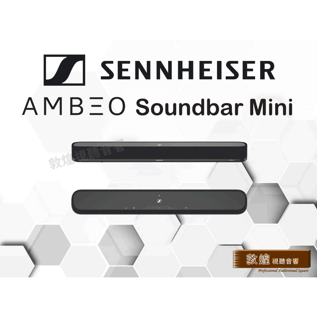 🎁聊聊🎁Sennheiser 森海塞爾 AMBEO Soundbar Mini 7.1.4 家庭影音聲霸劇院系統