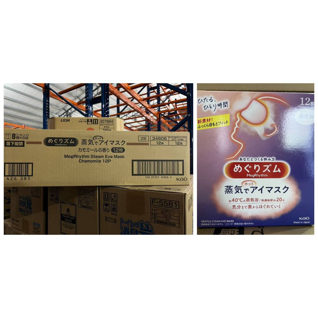日本~花王 KAO 蒸氣眼膜眼罩 系列 箱裝免運出售