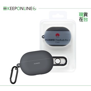 Huawei華為 原廠 Freebuds Pro 2 保護套 - 深灰【盒裝】T0006N