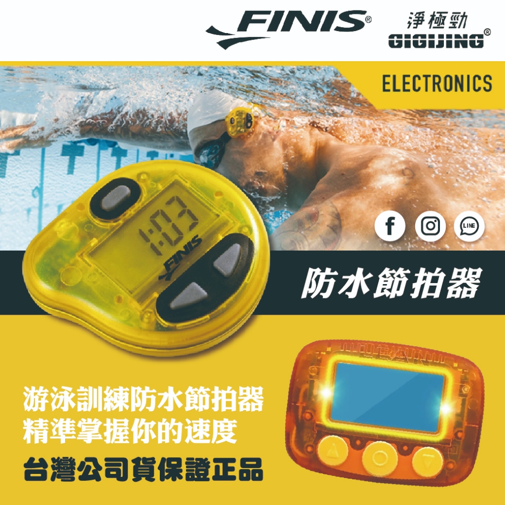 【FINIS】 Tempo Trainer Pro 防水節拍器 專業款 游泳訓練 美國進口(finis節拍器需私訊預訂)