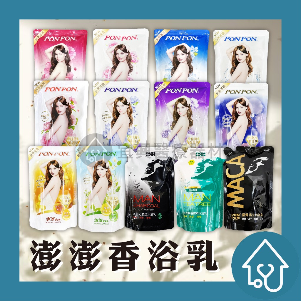 澎澎香沐浴乳 700g 補充包 澎澎沐浴乳 澎澎 沐浴乳 補充包