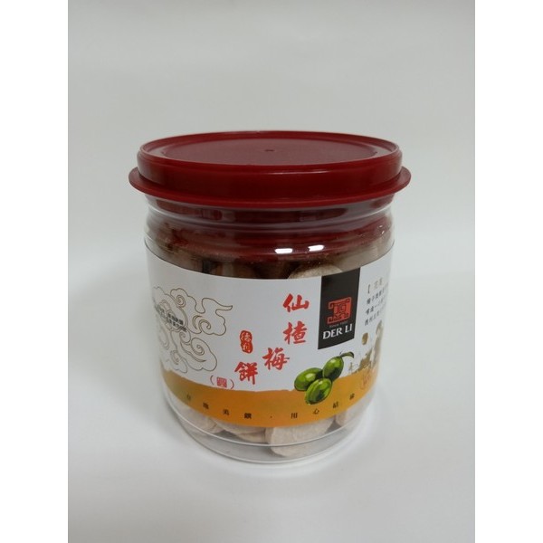 【德利食品】仙楂梅餅(罐裝)280g $100 💞天天出貨⚡⚡首次免運，請問我⚡⚡