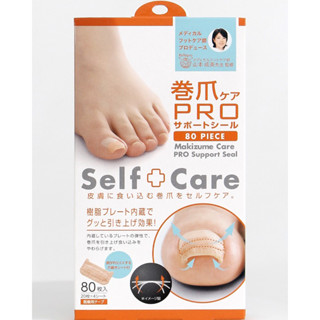 現貨！日本製 COGIT 卷爪PRO 凍甲 甲溝炎 貼片 (80入)