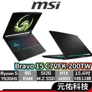 msi微星 Bravo 15 C7VFK-200TW 筆記型電腦 R5/4060/15.6吋/黑 電競筆電