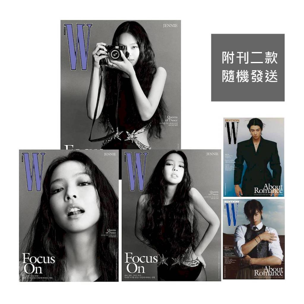 KPM-售完 W (KOREA) 11月號 2023 三款送附刊 Jennie 內頁 李旻浩 Felix 街頭女戰士 副刊封面 車銀優 韓國代購 Korea Popular Mall - 韓國雜誌周邊專賣店