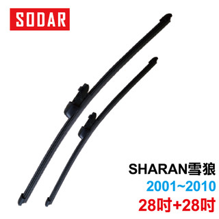 潑水矽膠雨刷【VW】[SHARAN 雪狼系列]