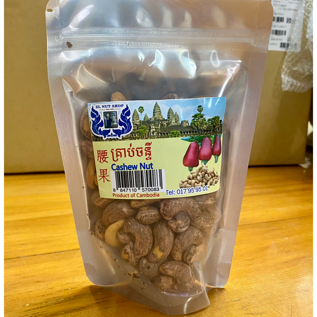 【預購】柬埔寨 熱銷 鹽烤帶皮腰果 200g 250g 500g 1000g 腰果 代購