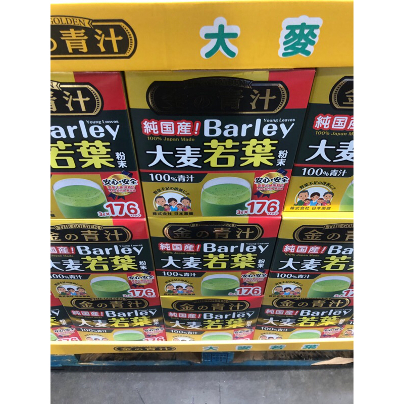 現貨Costco日本大麥若葉粉末