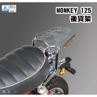 DMV HONDA MONKEY 125 18-23 後貨架 後扶手 後箱架 貨架 後箱
