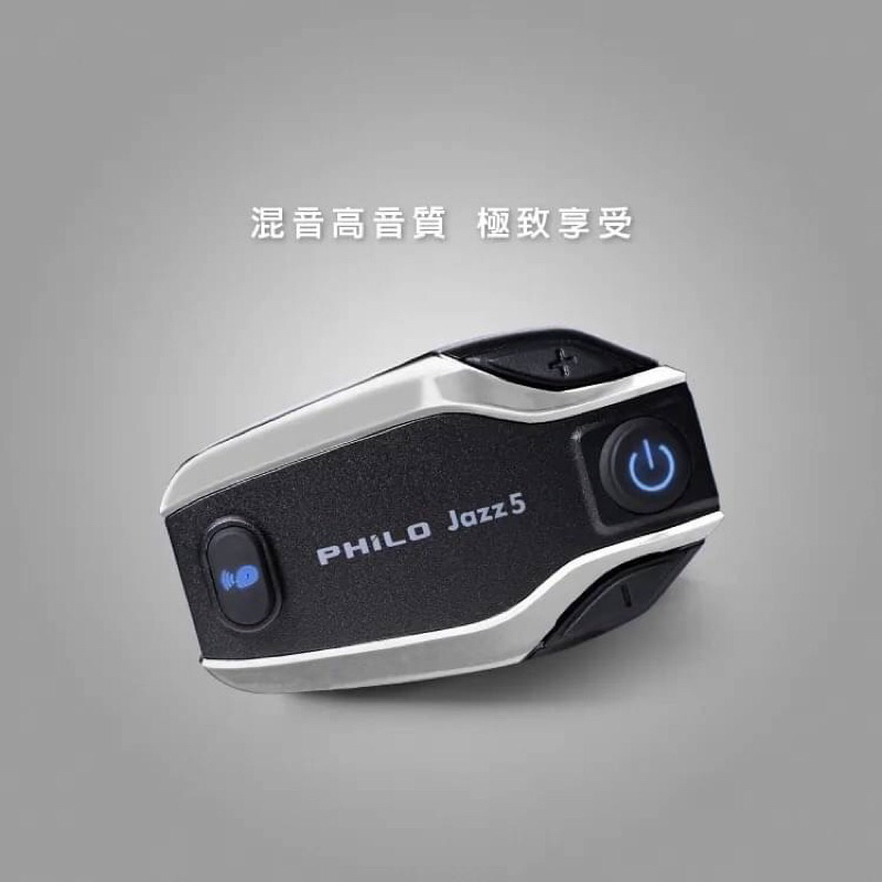 【歐耶】PHILO 飛樂 Jazz5 全混音｜長距離 安全帽藍芽對講耳機 藍牙5.1 音樂共享