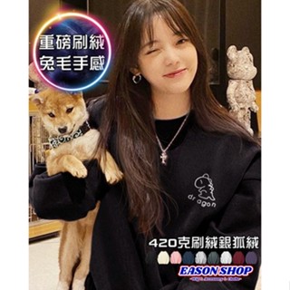 【真的臺灣現貨】 100%純棉 恐龍英文字母印花加絨加厚雙層拷克加強包後圓領螺紋縮口長袖T恤大學T女上衣素色寬版情侶裝