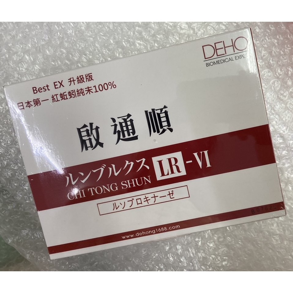 ⭐正品⭐ 啟通順 蚓激酶 LR 100顆 長輩保健食品 BEST EX 升級版 健康輔助食品 守護家人的健康