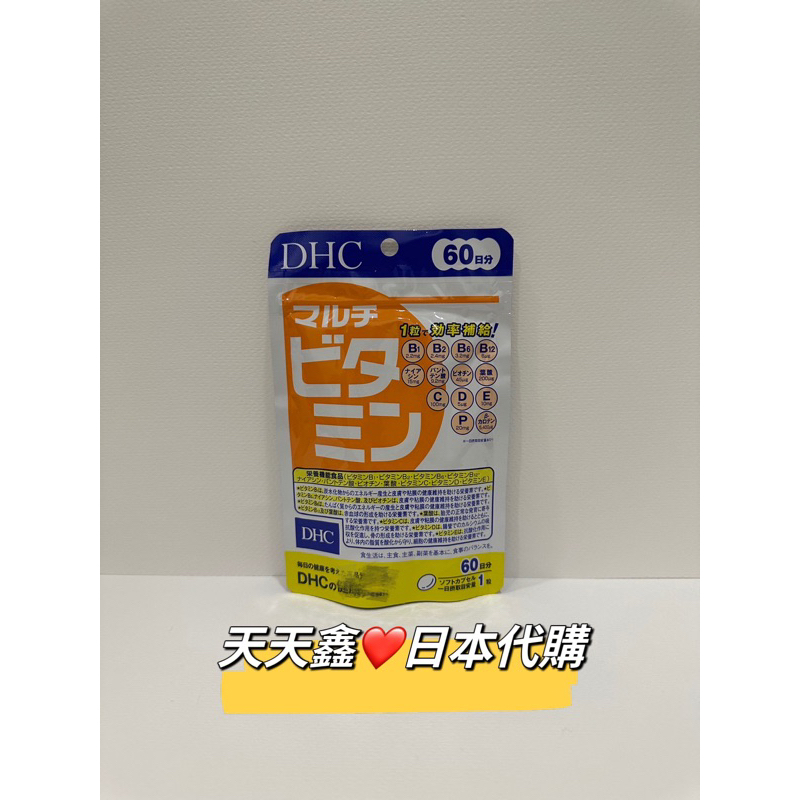 💥賣完就下架💥只剩少量現貨 DHC綜合維他命 60日份 綜合維生素 維生素 維他命 日本