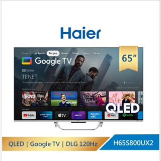 【Haier海爾】H65S800UX2 65吋 QLED DLG-120Hz 4K HDR 聲控液晶顯示器