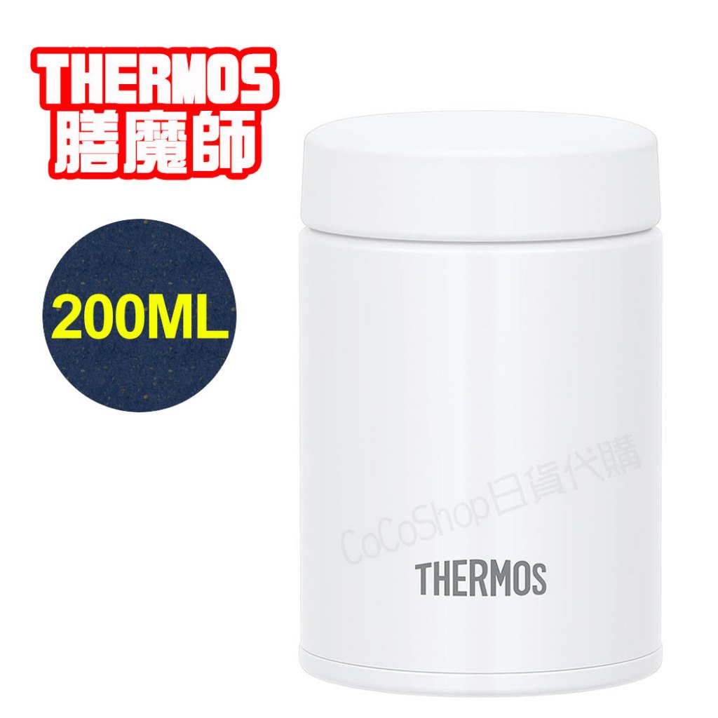 【CoCo日貨代購】日本 THERMOS 膳魔師 不鏽鋼 悶燒罐 ( 白色) JBZ-200 200ML 保溫罐 湯罐