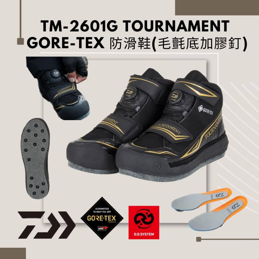 💢 桃園東區釣具 私訊有優惠【DAIWA TM-2601G Tournament GORE-TEX 防滑鞋】