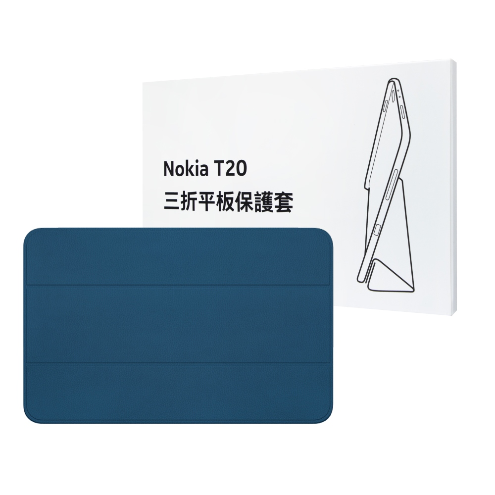 NOKIA T20適用 三折平板保護套 - 藍