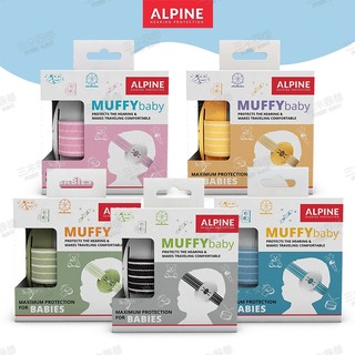 【三木樂器】ALPINE MUFFY BABY 嬰幼兒耳罩 附收納袋 兒童耳罩 頭戴式 隔音耳罩 寶寶耳罩 幼兒耳罩