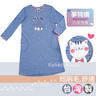 夢特嬌睡衣 臺灣製 長袖裙裝睡衣-貓咪印花 長袖睡衣 15533 短刷毛 磨毛 居家服 洋裝睡衣 兔子媽媽