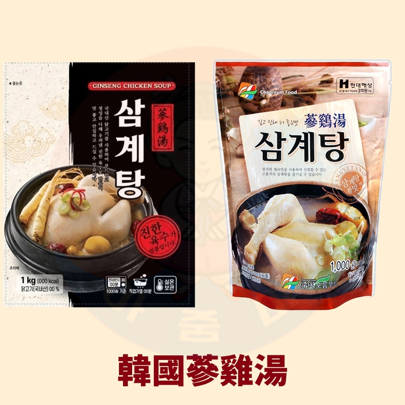 &lt;韓國大媽&gt;韓國原裝進口 蔘雞湯1kg 參雞湯 人蔘雞 加熱即食 人參雞