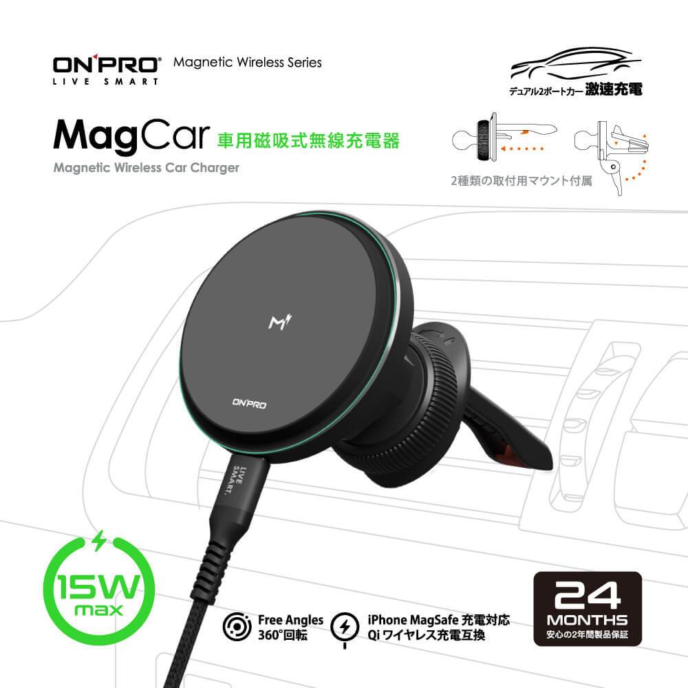 ONPRO MagCar 15W 車用磁吸充電器 磁吸充電車架 車用無線充電盤手機支架