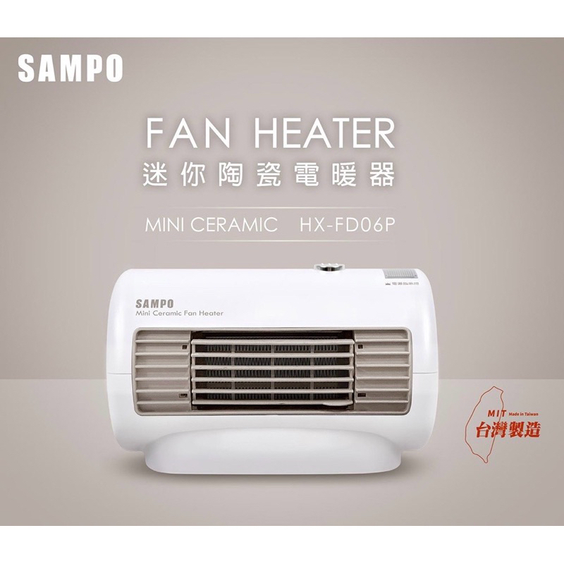 SAMPO聲寶 陶瓷電暖器HX-FB06P 升級款 全新