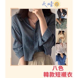 臺灣現貨🔺天晴日☀️秋裝 韓系 短版 長袖 上衣 外套 棉麻 襯衫外套 寬鬆 肉肉女 立領 薄款 襯衫 排釦 七分袖
