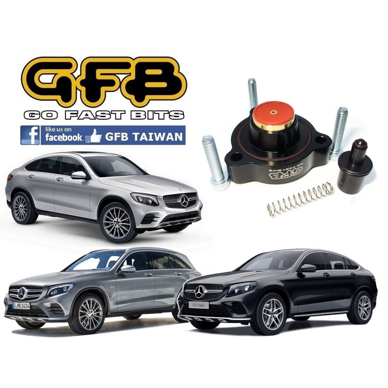 【GFB Taiwan】賓士 Benz GLC 200 250 300 Coupe 內洩原廠電子洩壓閥雙導式強化套件