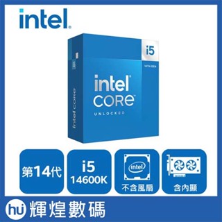 Intel 14代 Core i5-14600K 中央處理器 CPU 臺灣公司貨