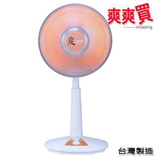 雙星12吋定時碳素電暖器 TS-1231