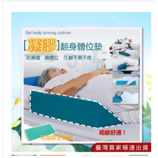 【臺灣發貨】翻身枕 三角枕 翻身墊 抬腿枕 翻身輔助器 老人翻身 移位輔具 翻身神器 起床輔助器 臥床老人 防褥瘡
