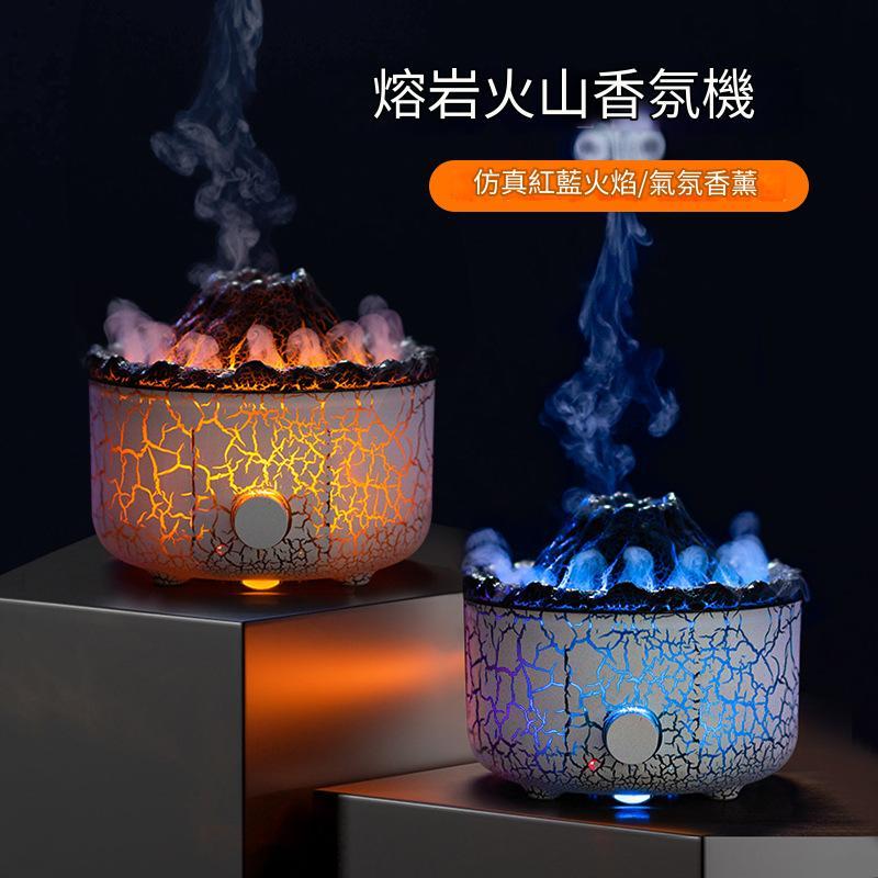 新款創意火山熔岩香氛機 家用桌上型加濕器模擬煙圈火焰香薰機